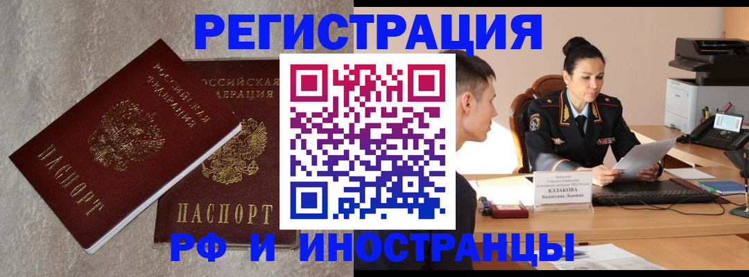 временная регистрация законно в Новодвинске