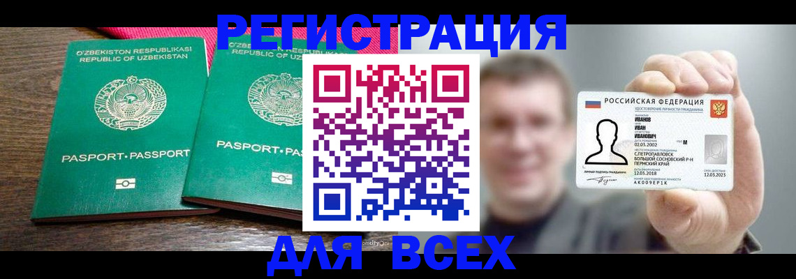купить прописку в Новодвинске