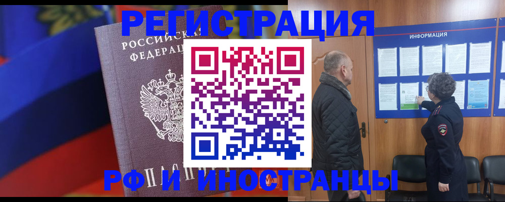 временная регистрация 2025 в Новодвинске