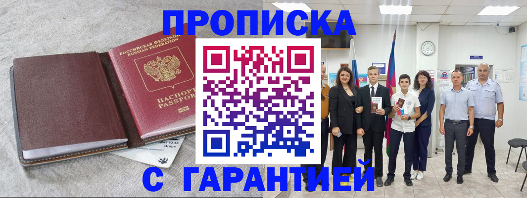 прописка для кредита в Новодвинске